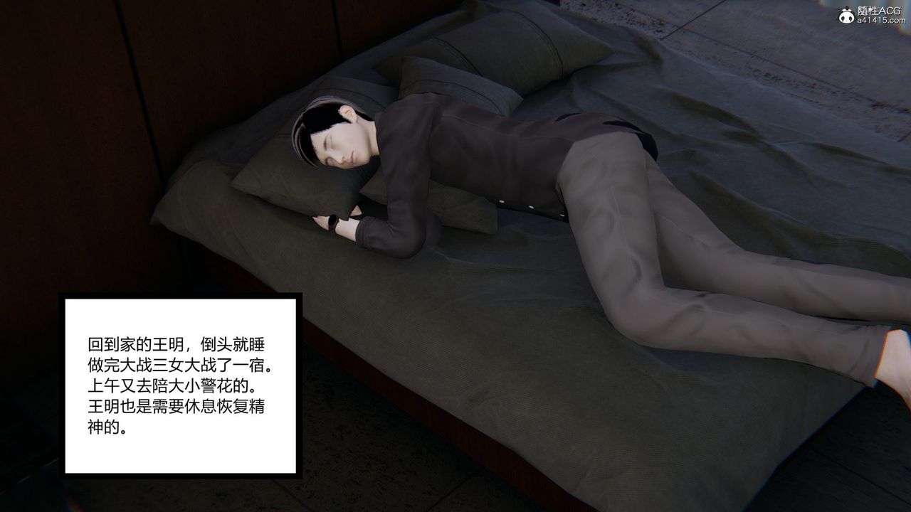 [3D]无敌的快乐第10话