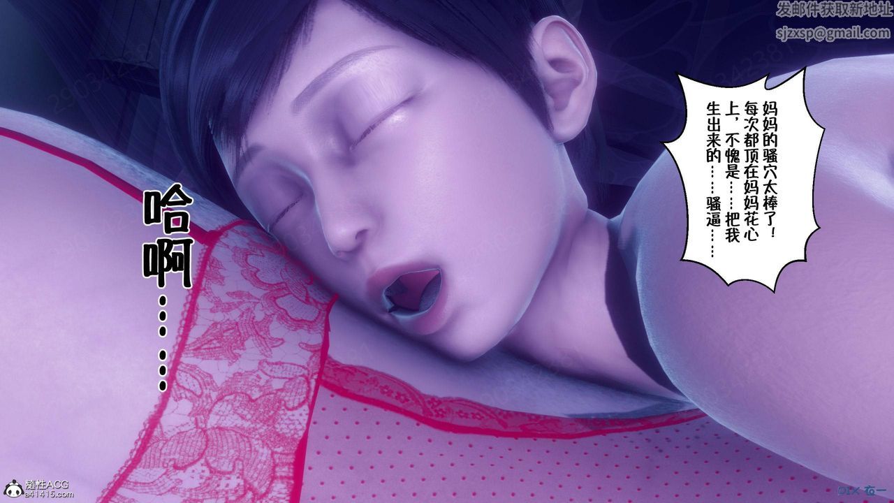 [3D]侍奉女神第44話