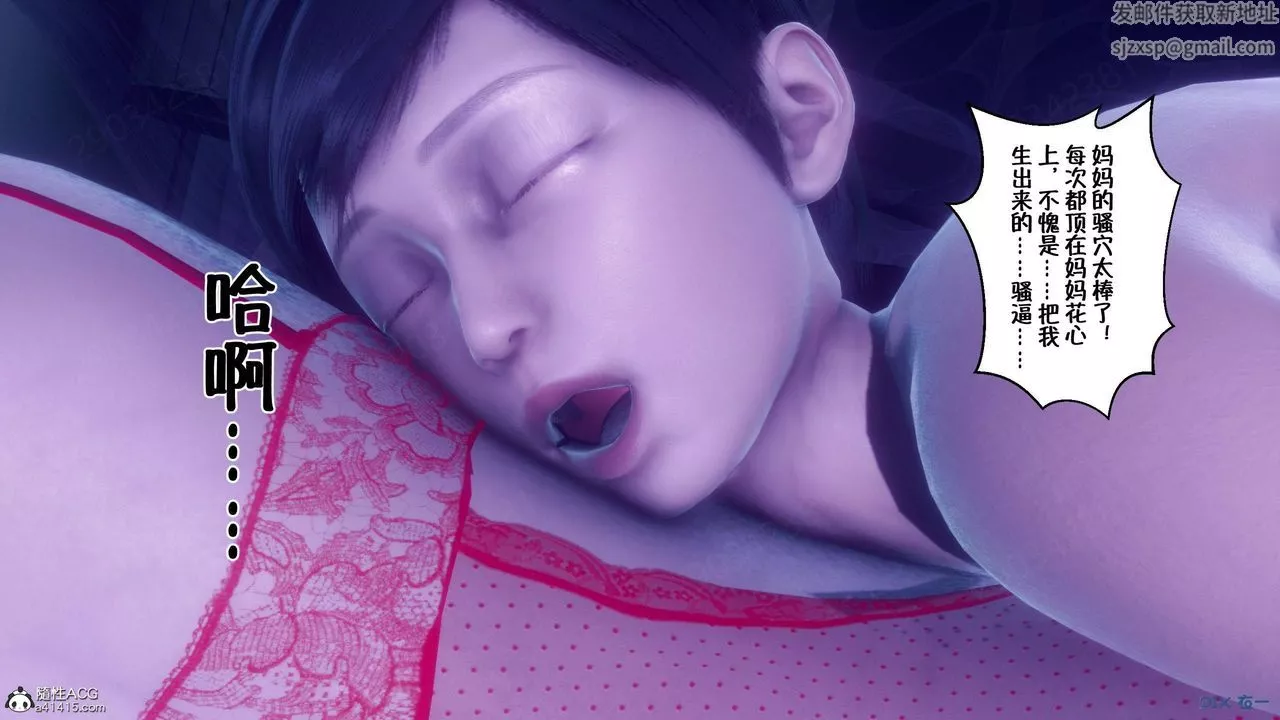 [3D]侍奉女神-第44话 - 图片 102