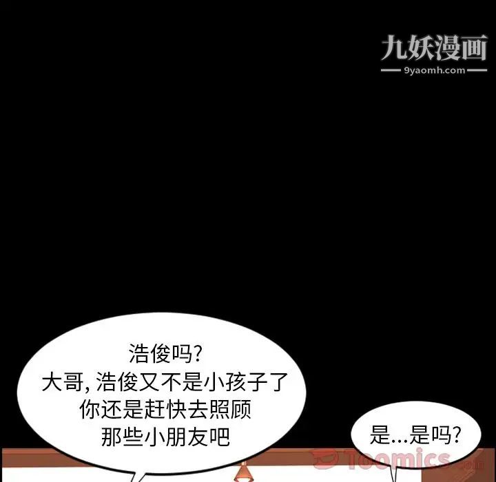 今天有空吗?第19话