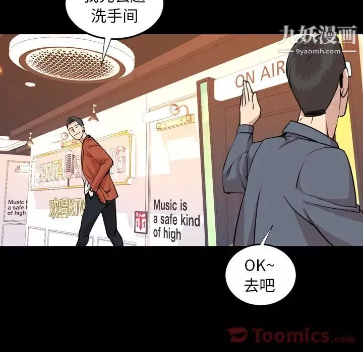 今天有空嗎？第19话