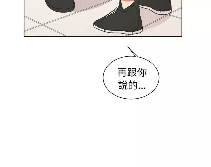 [BL]一不小心掰弯你-最终话 - 图片 17