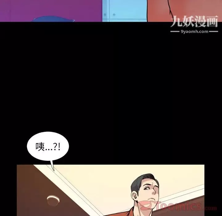 今天有空嗎？第19话