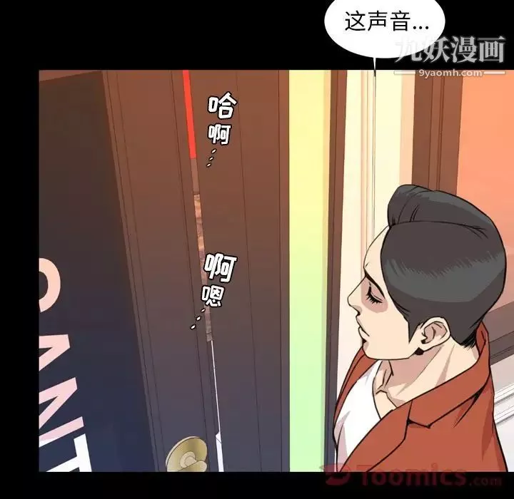 今天有空吗？-第19话 - 图片 84