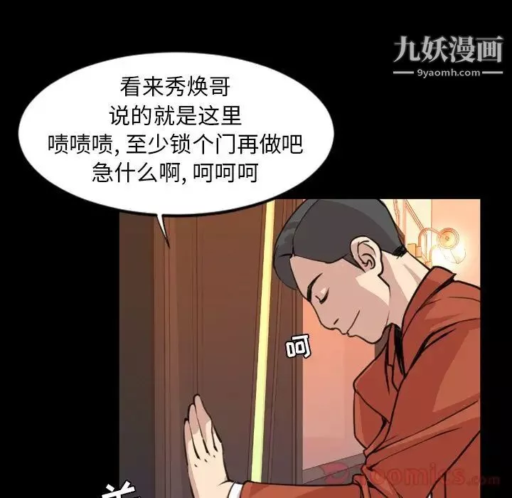 今天有空吗？-第19话 - 图片 88