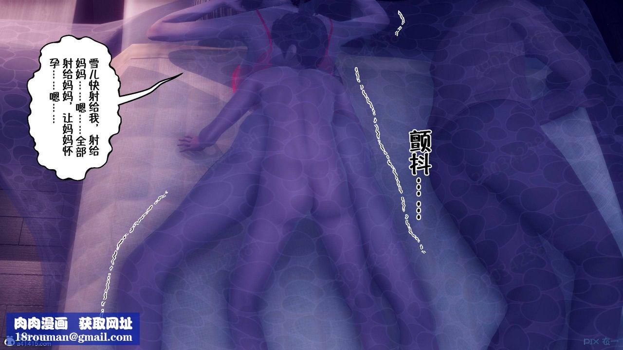 [3D]侍奉女神第44话