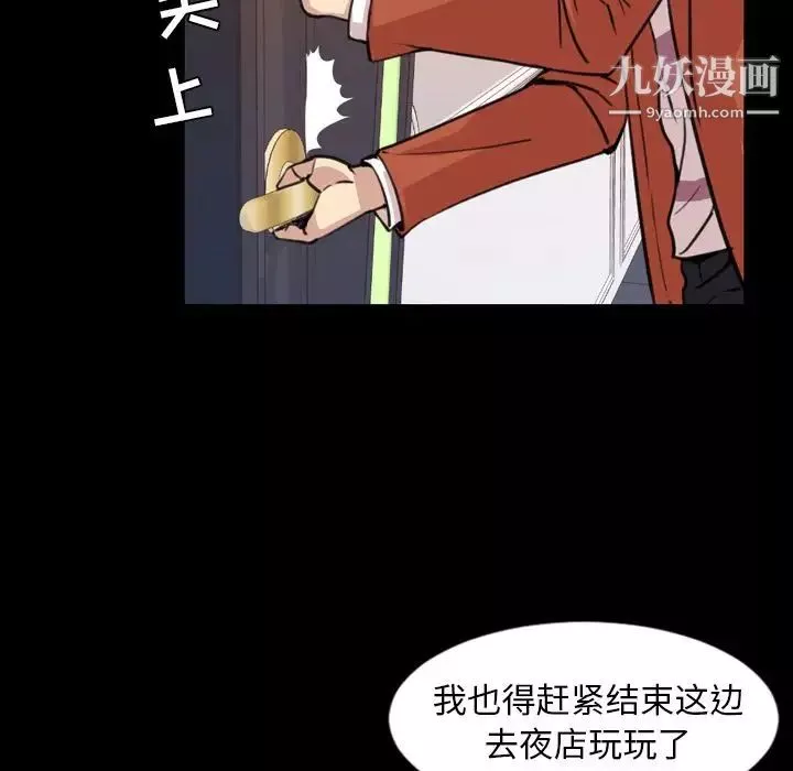 今天有空嗎？第19话