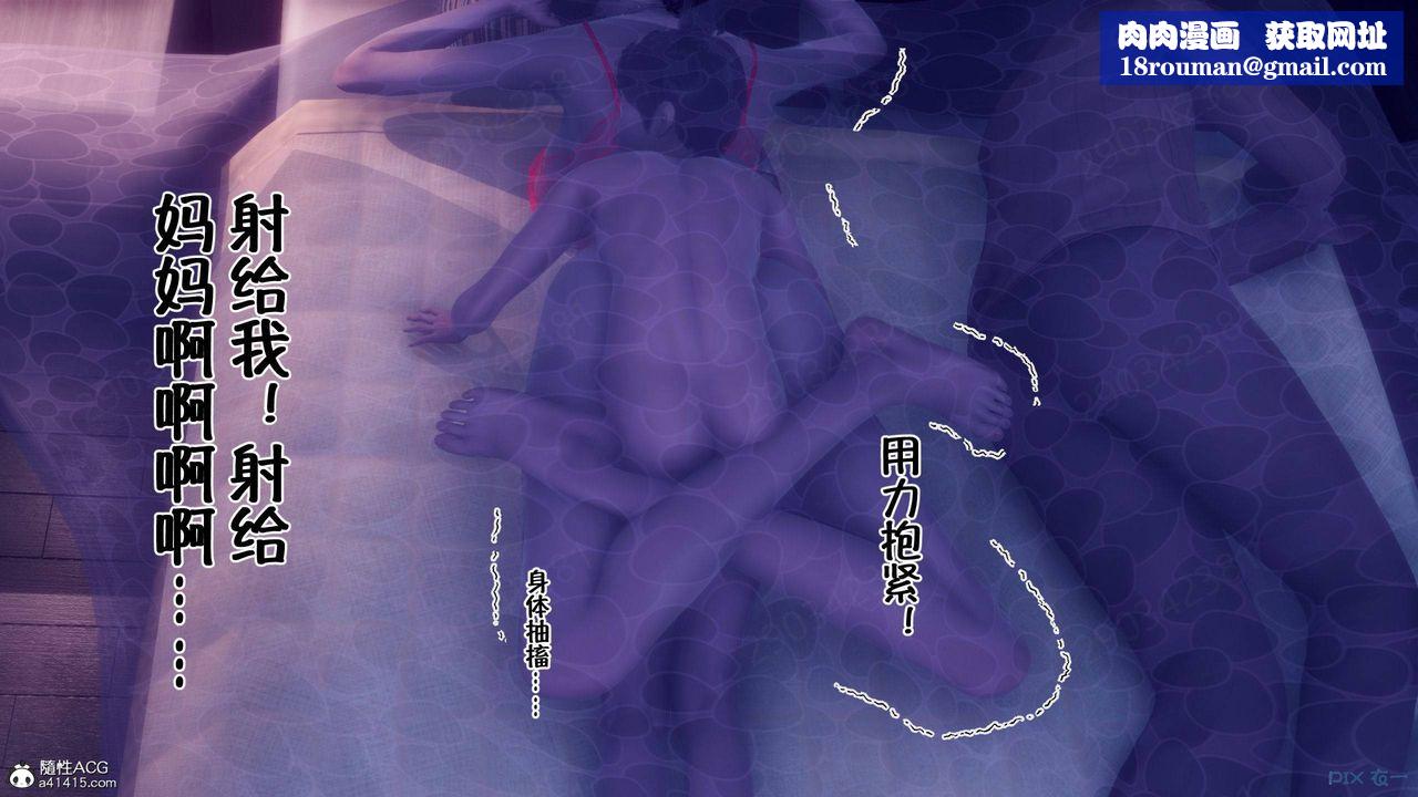 [3D]侍奉女神第45话