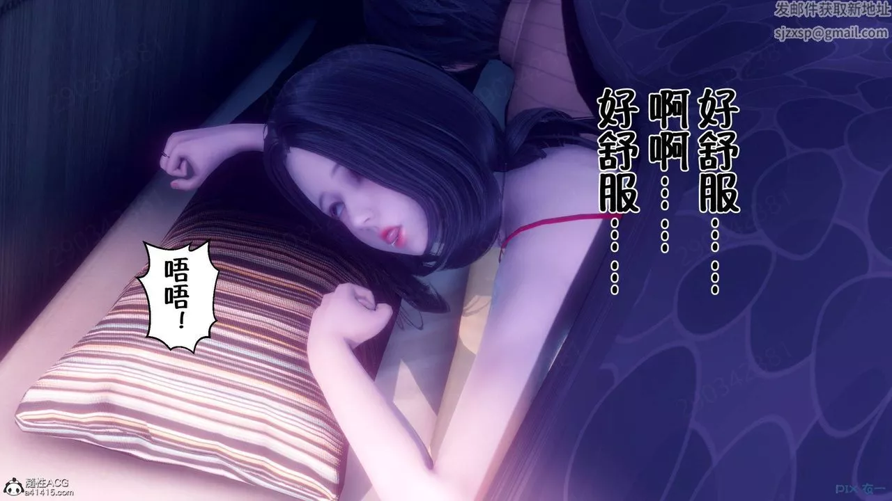 [3D]侍奉女神-第45话 - 图片 4