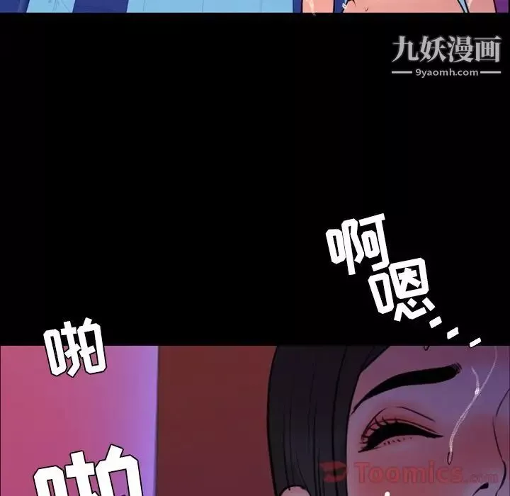 今天有空吗？-第19话 - 图片 92