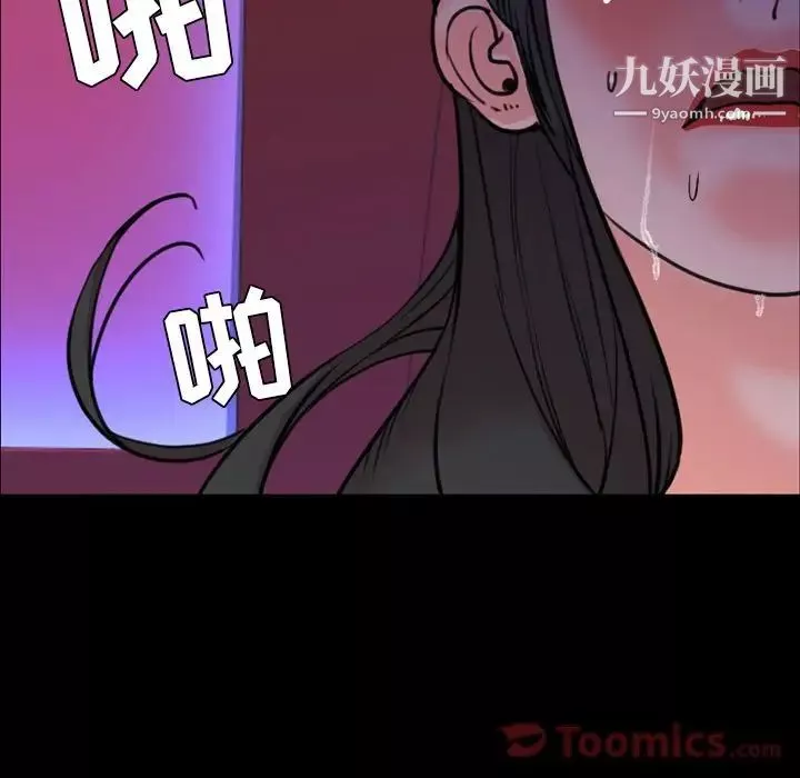 今天有空吗？-第19话 - 图片 93