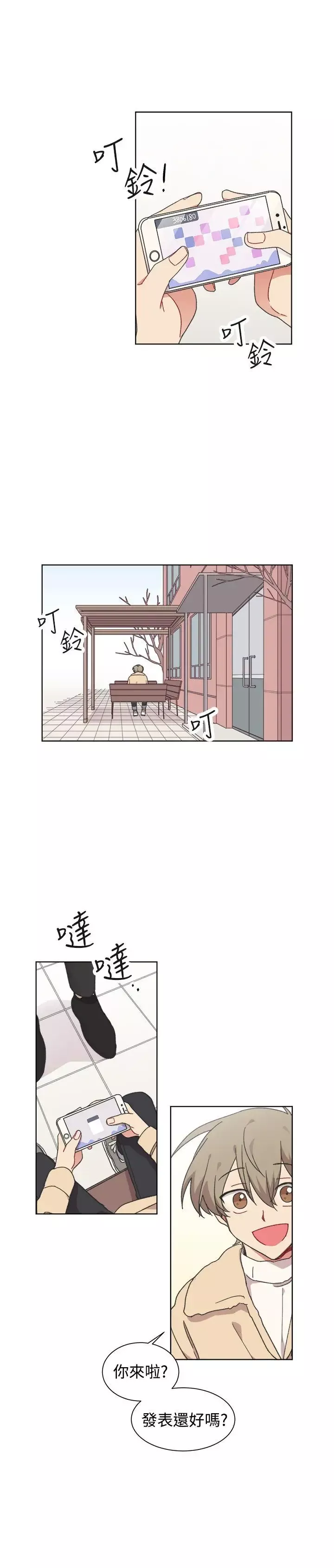 [BL]一不小心掰彎你最終話