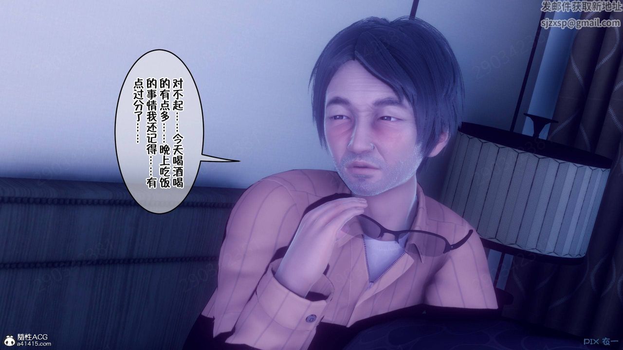 [3D]侍奉女神第45話