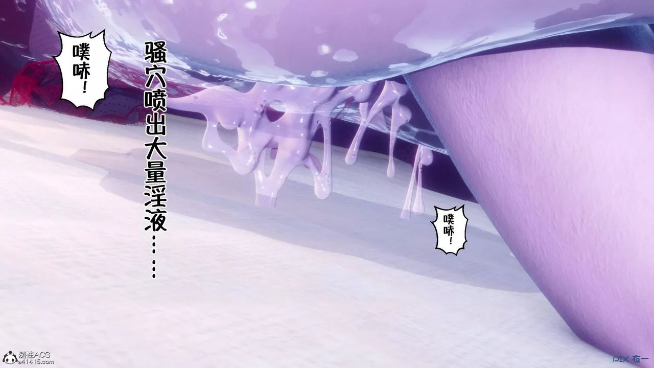 [3D]侍奉女神-第45话 - 图片 9