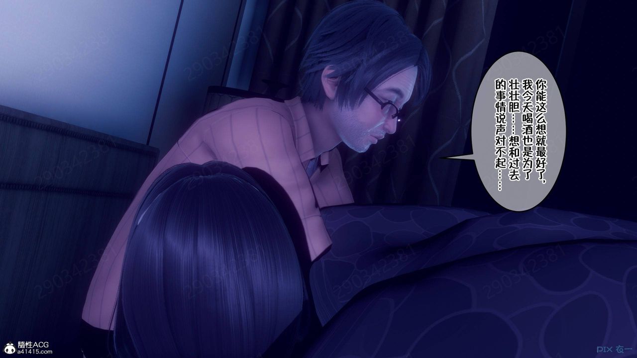 [3D]侍奉女神第45话