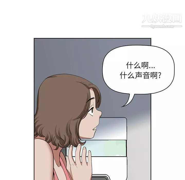 我老公是雙胞胎第6話