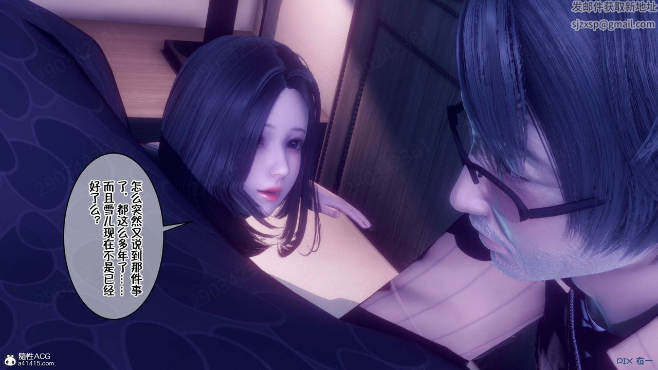 [3D]侍奉女神第45話