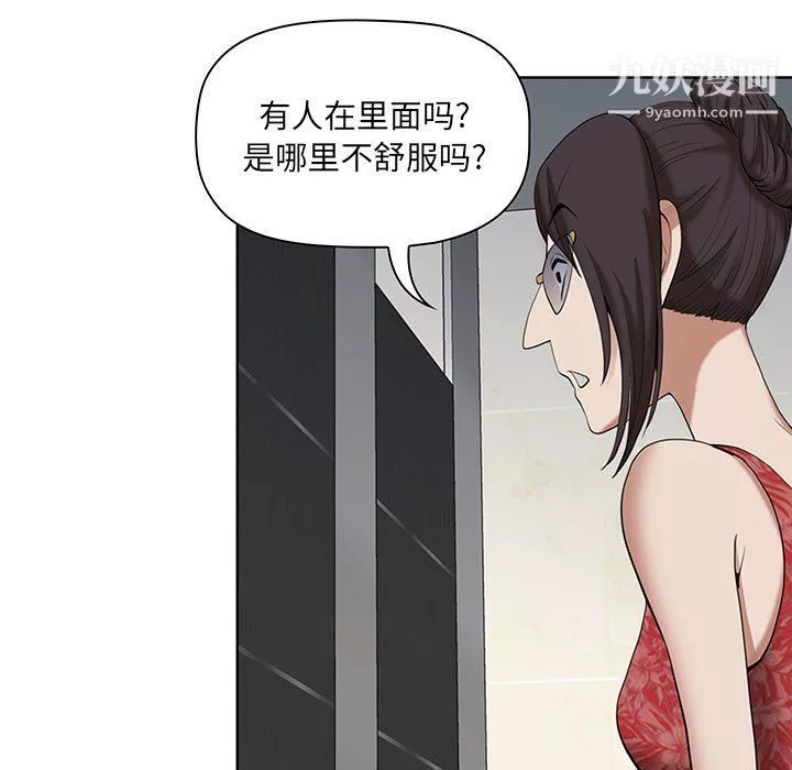 我老公是雙胞胎第6話