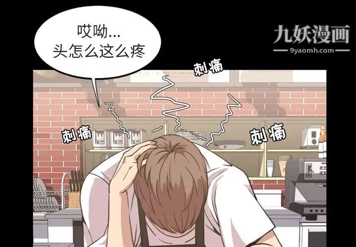 今天有空吗？第20话