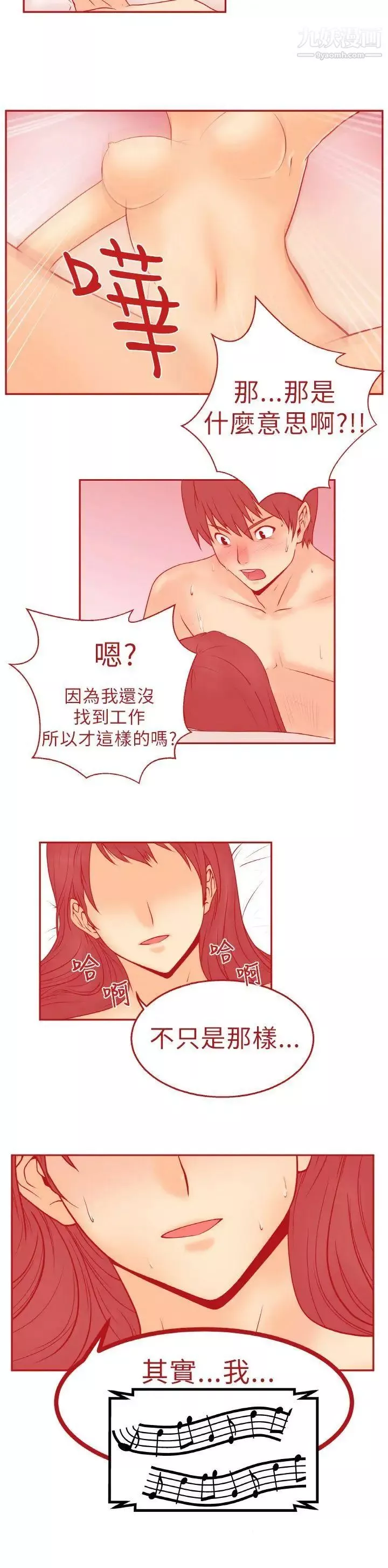撲通撲通!MYOFFICELADYS第1話