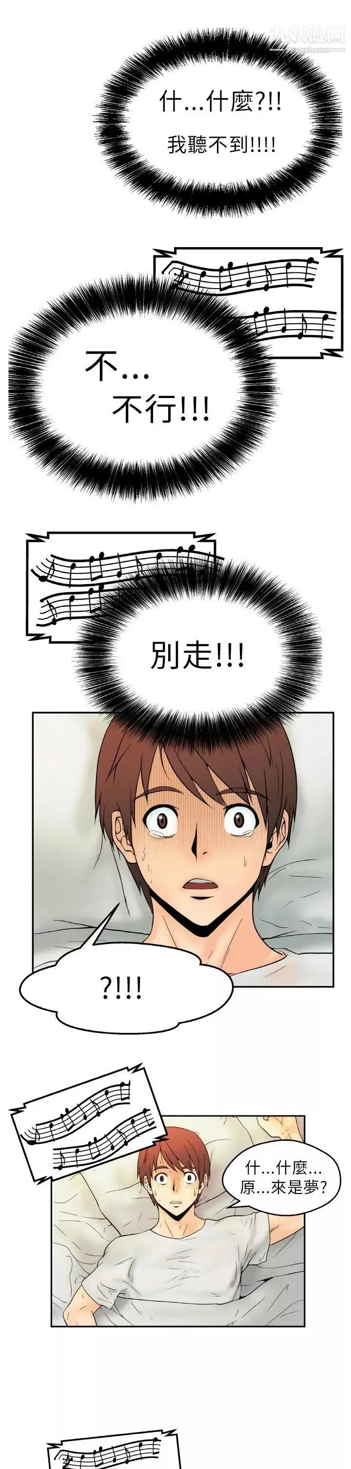 撲通撲通!MYOFFICELADYS第1話