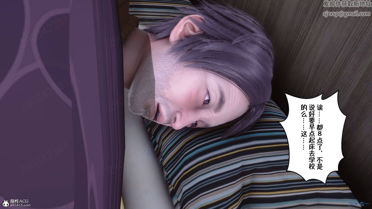 [3D]侍奉女神第45話