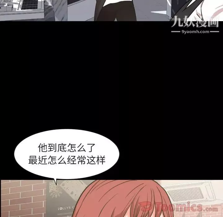 今天有空吗？-第20话 - 图片 9