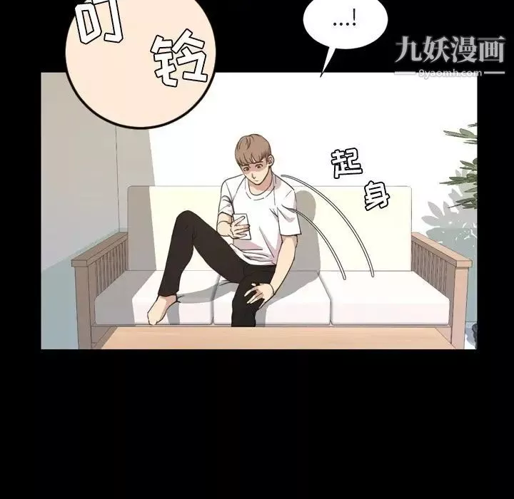 今天有空吗？-第20话 - 图片 13