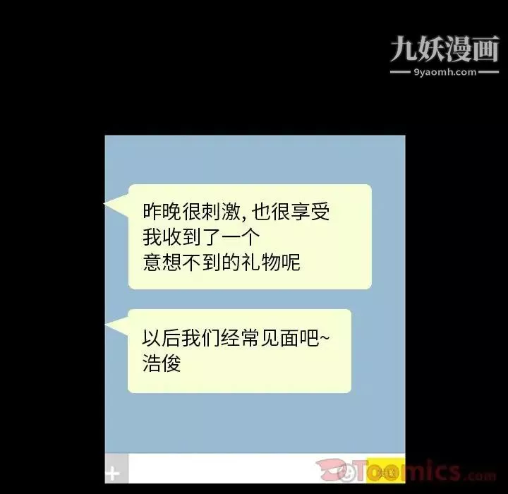 今天有空嗎？第20话