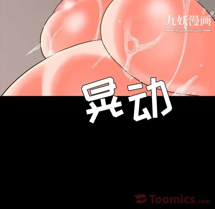 今天有空嗎？第20话