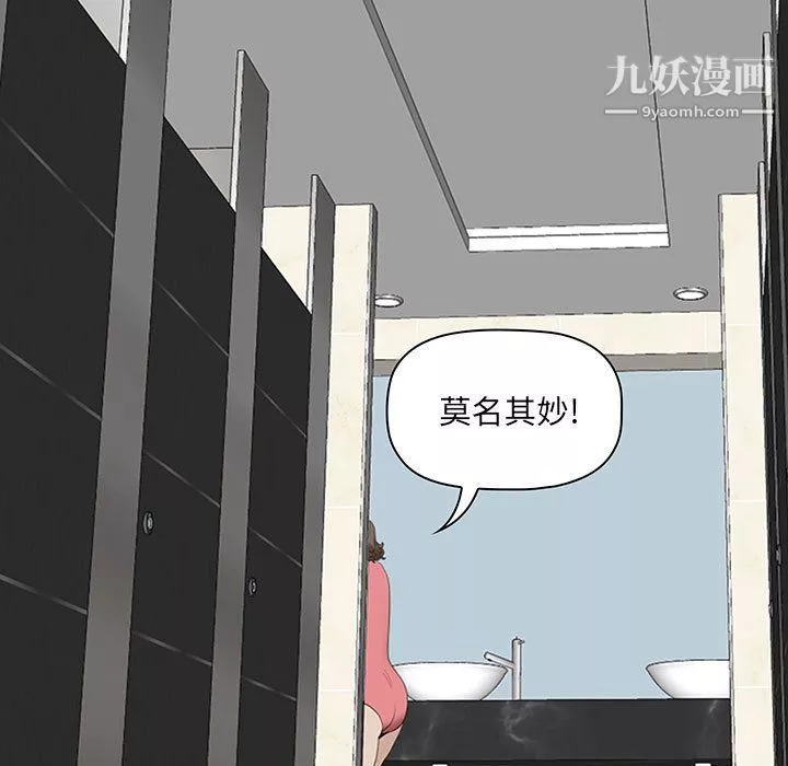 我老公是双胞胎-第7话 - 图片 33