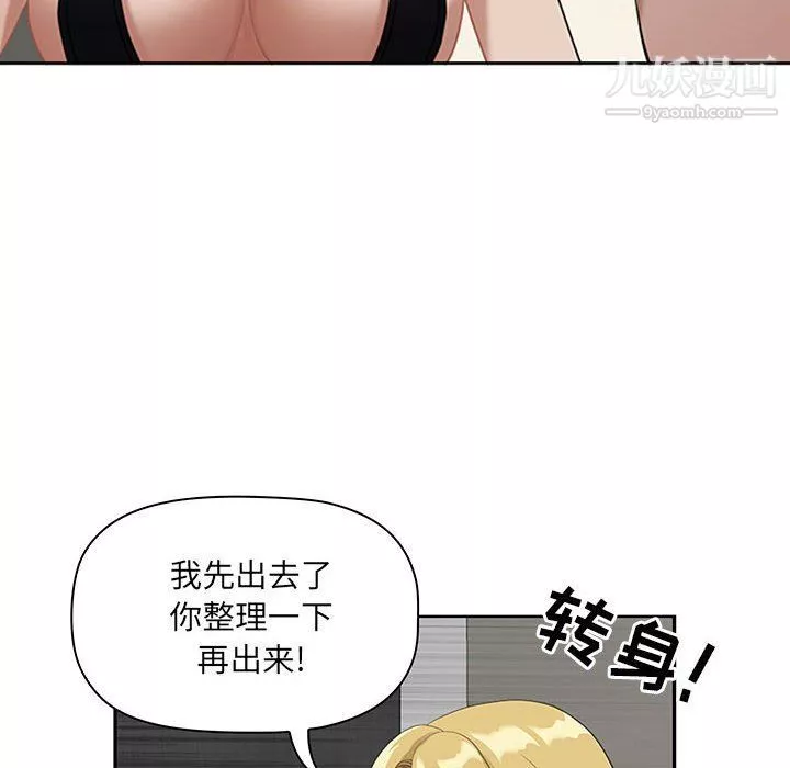 我老公是双胞胎-第7话 - 图片 36
