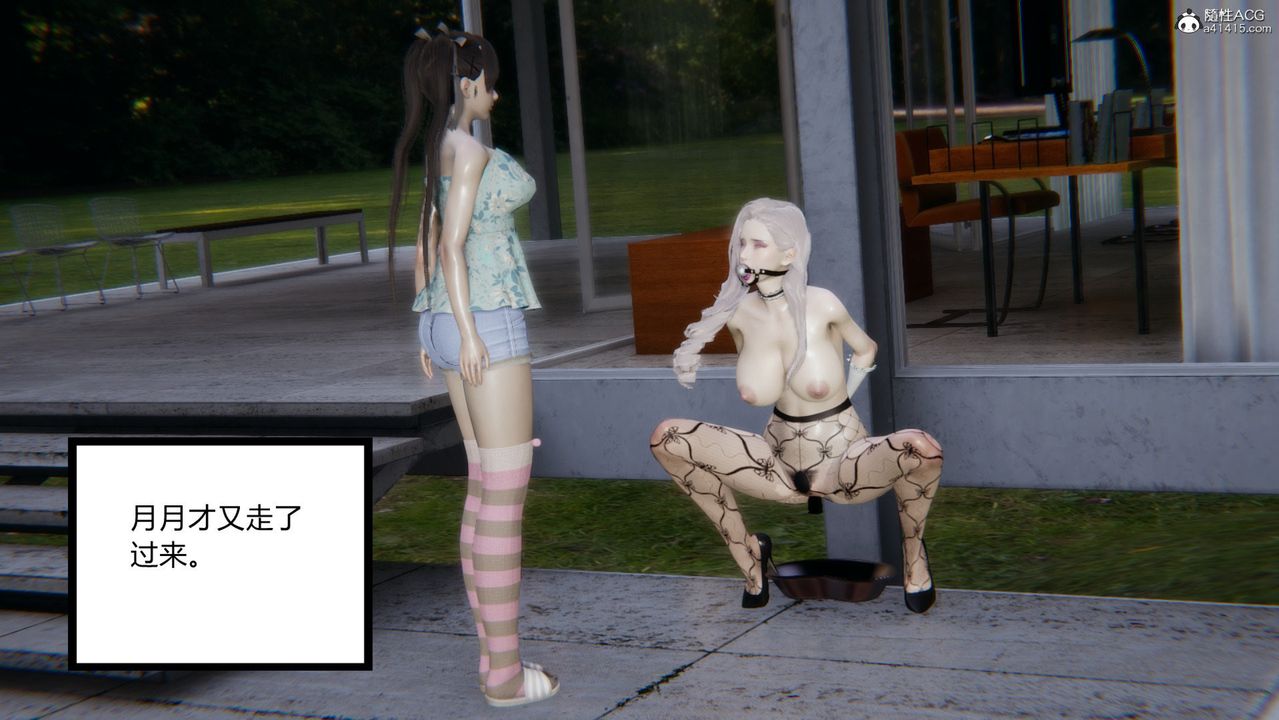 [3D]无敌的快乐第11话