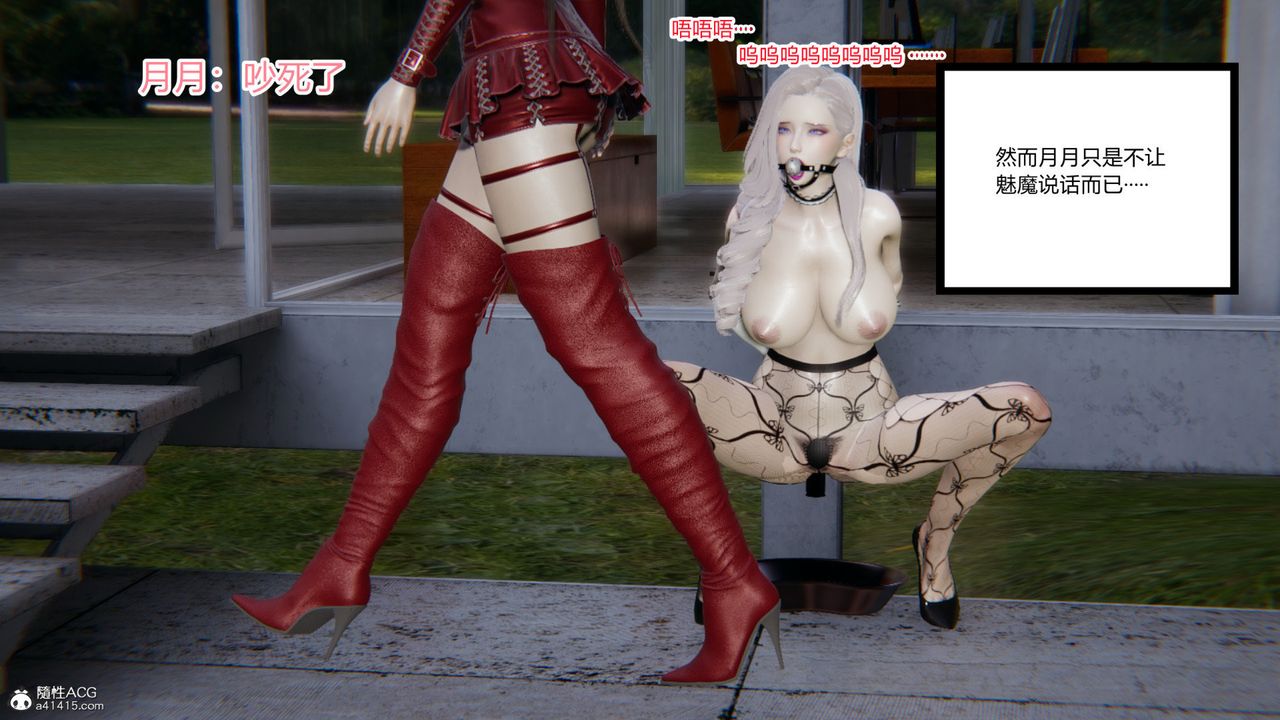 [3D]无敌的快乐第11话