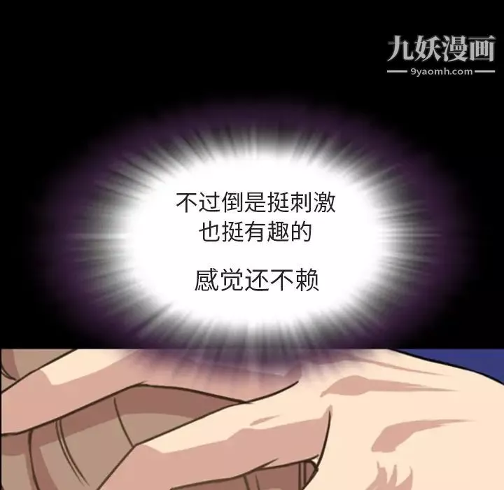 今天有空吗？-第20话 - 图片 30