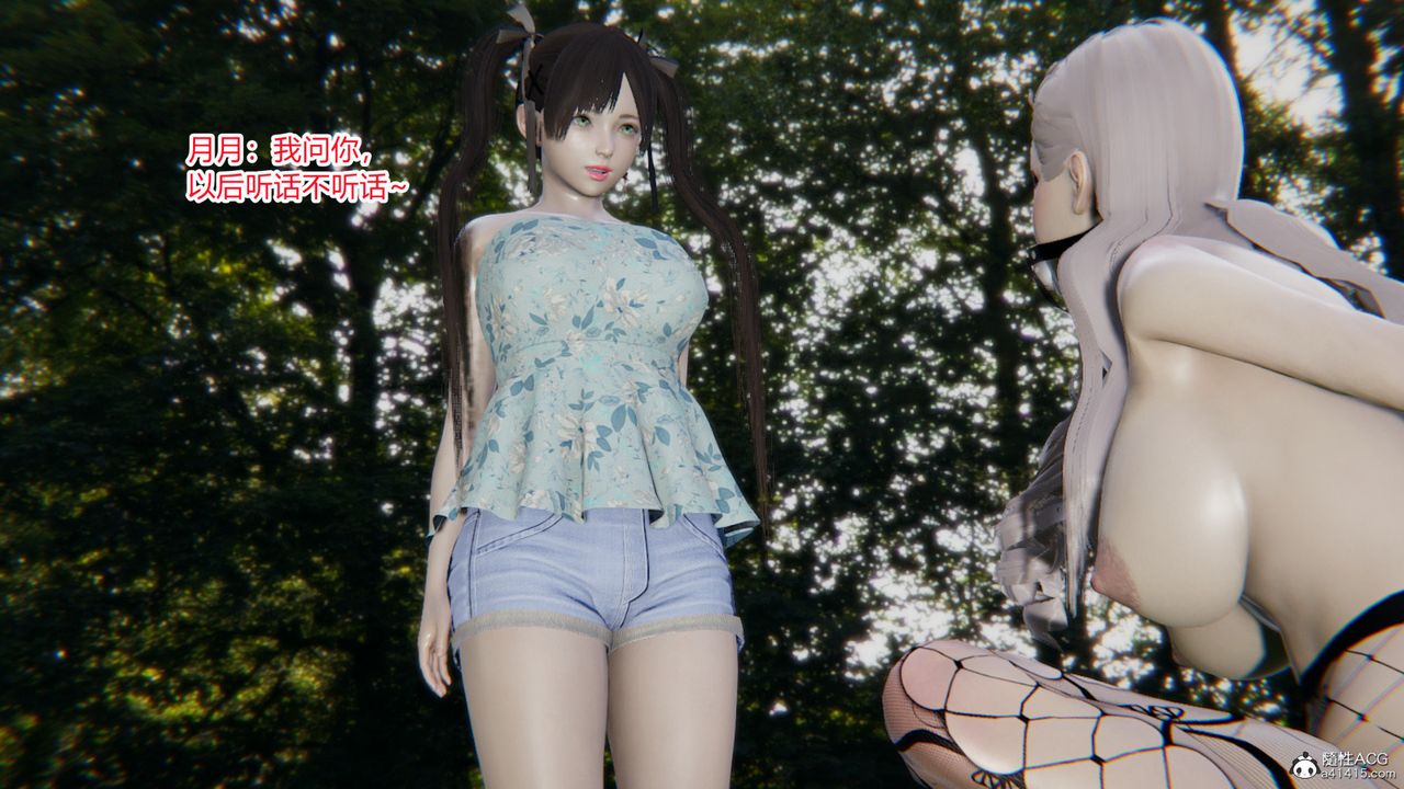 [3D]无敌的快乐第11话