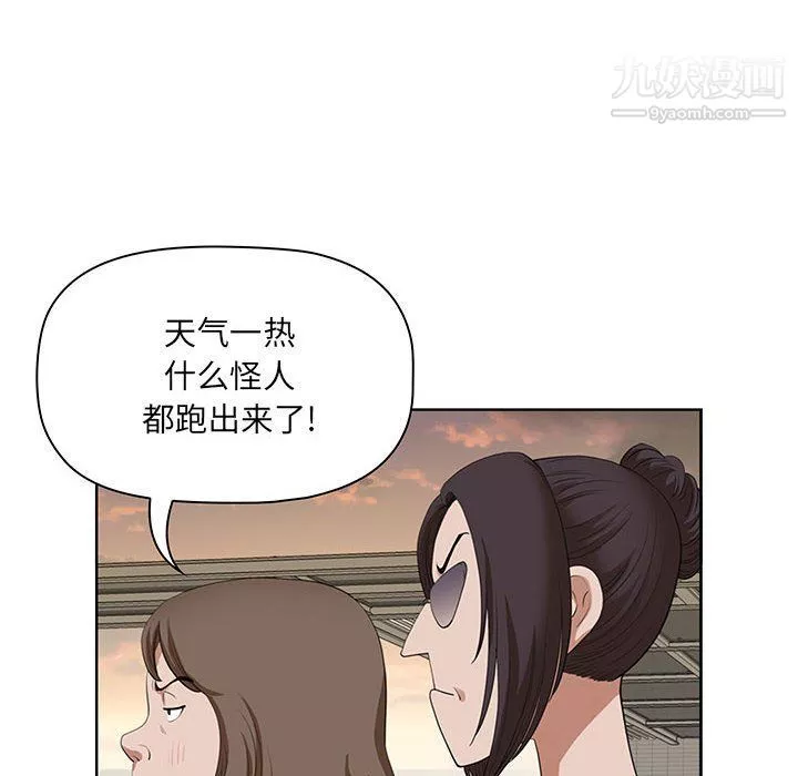 我老公是双胞胎-第7话 - 图片 44