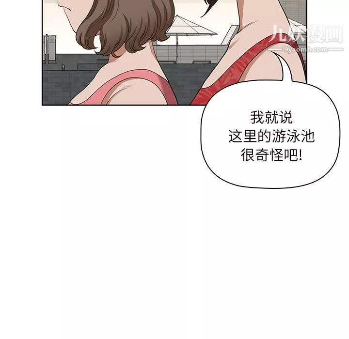 我老公是雙胞胎第7話