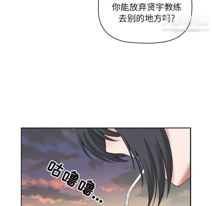 我老公是雙胞胎第7話