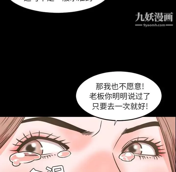 今天有空吗？-第20话 - 图片 37