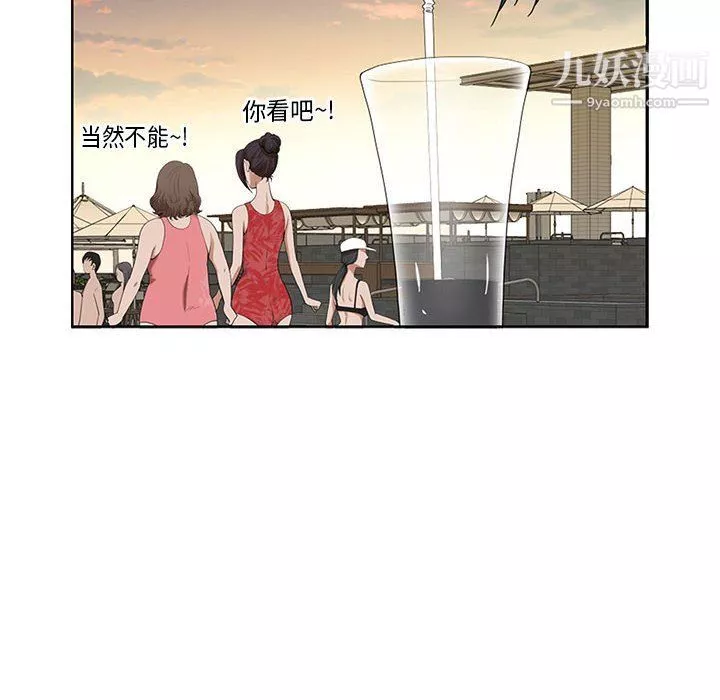我老公是双胞胎-第7话 - 图片 48