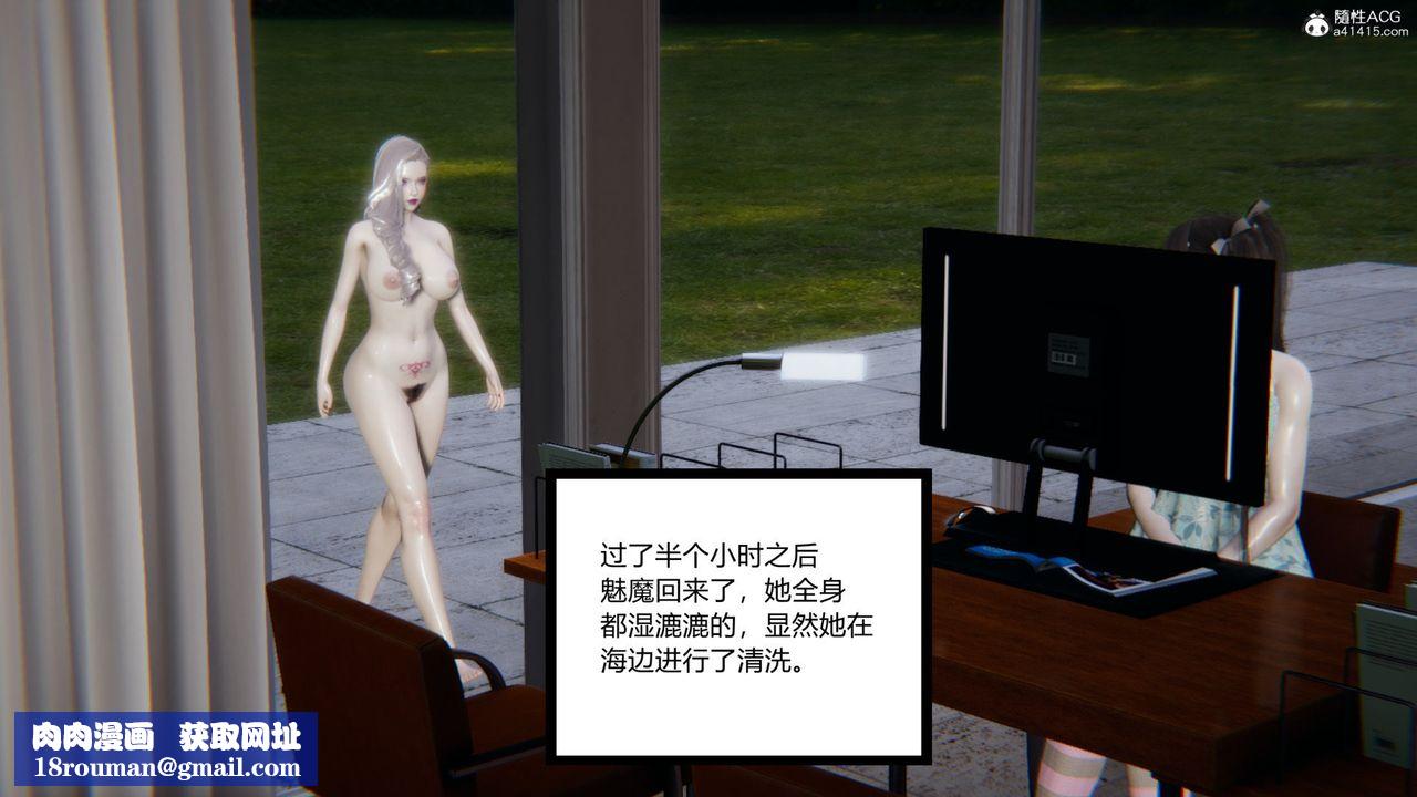 [3D]无敌的快乐第11话