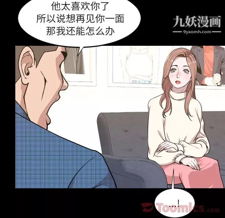 今天有空吗？-第20话 - 图片 40