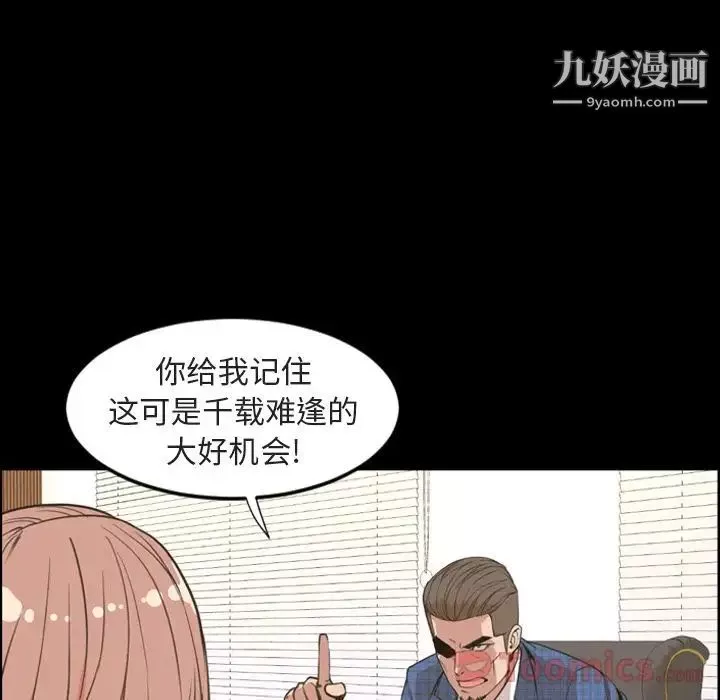 今天有空吗？-第20话 - 图片 41