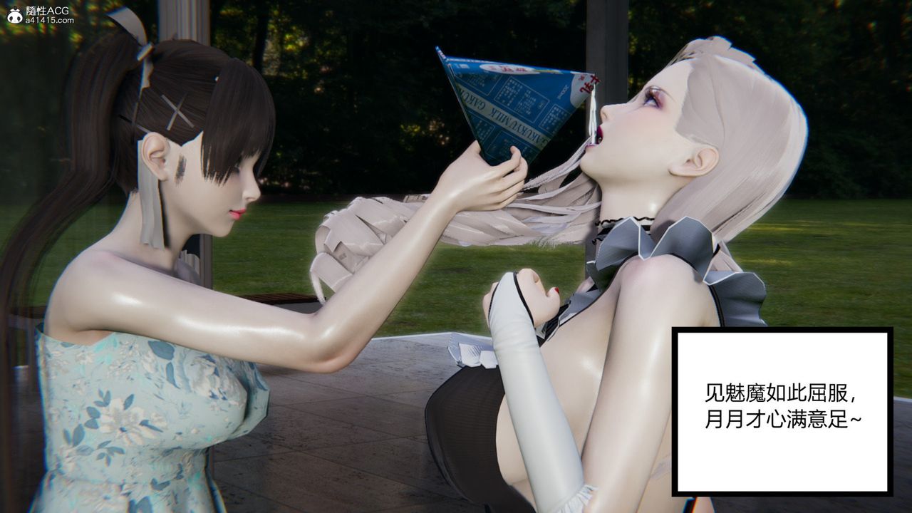 [3D]无敌的快乐第11话