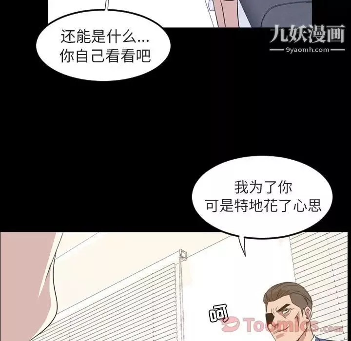 今天有空吗？-第20话 - 图片 50