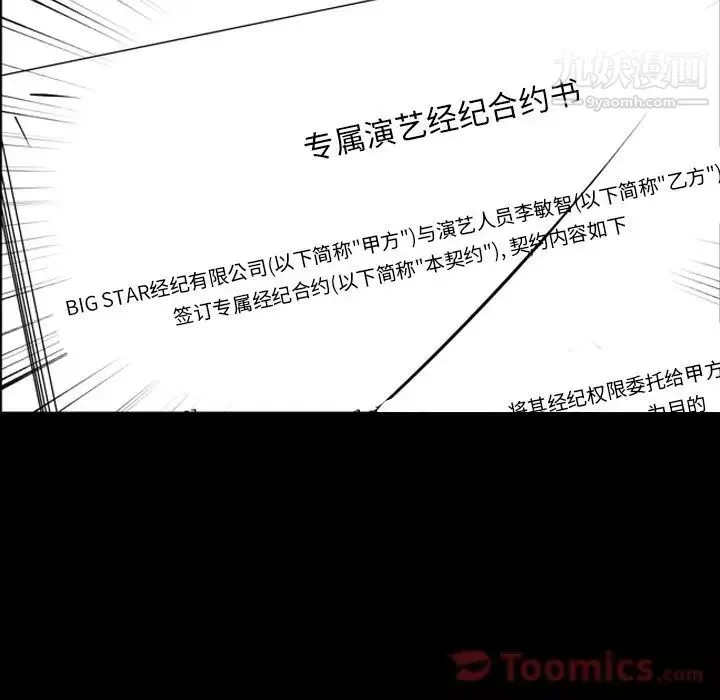 今天有空吗？-第20话 - 图片 54