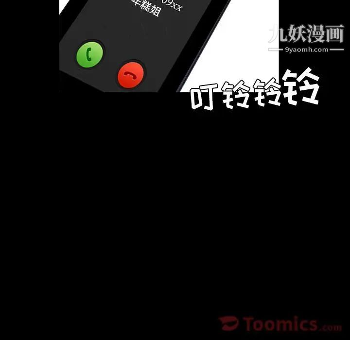 今天有空嗎？第20话