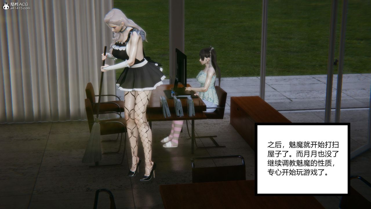 [3D]无敌的快乐第11话