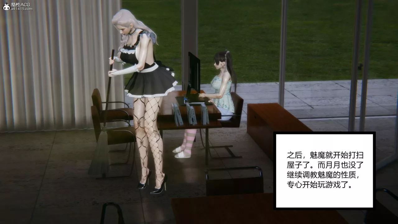 [3D]無敵的快樂第11話